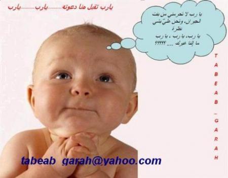 rak raref rassek  3laman dayyre hayd la tof